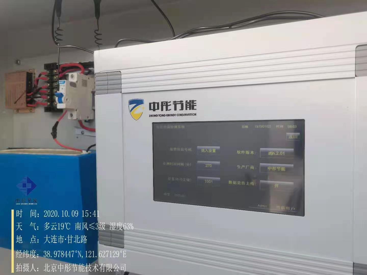 華能大連熱電集中供熱管道泄露監(jiān)測